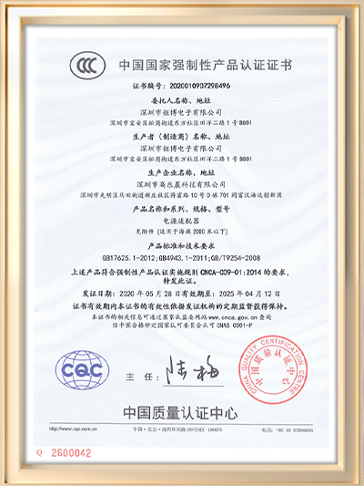 CCC Certification