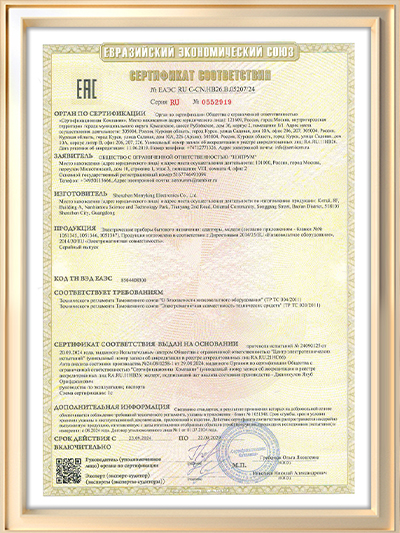 EAC Certification