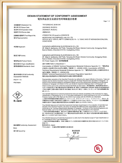 PSE Certification