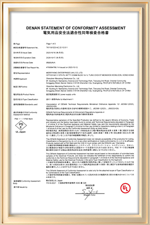PSE Certificate